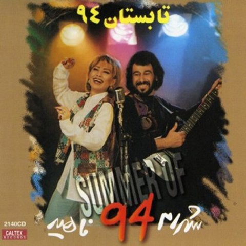 دانلود آلبوم Shahram Shabpareh & Nahid - Tabestane 94 شهرام شب پره